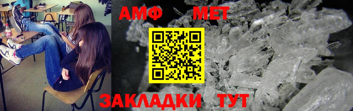 АМФ 98%  АМФЕТАМИН  Южноуральск  Вход с VPN 