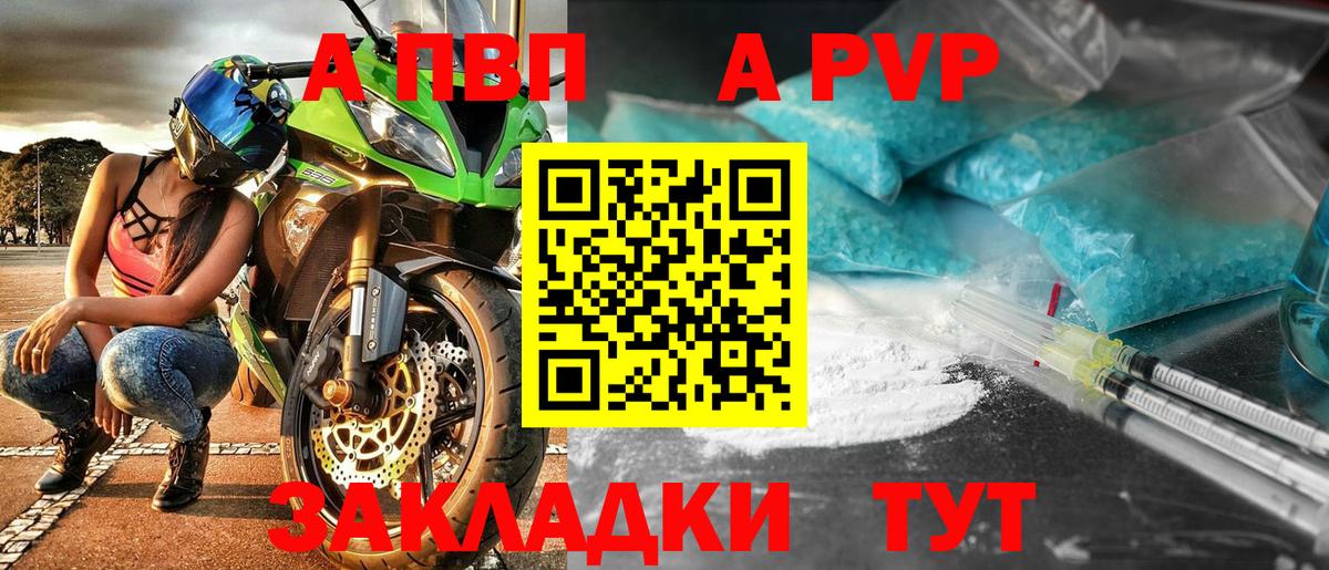 Южноуральск  А ПВП крисы CK  Альфа ПВП СК КРИС  Вход с VPN 