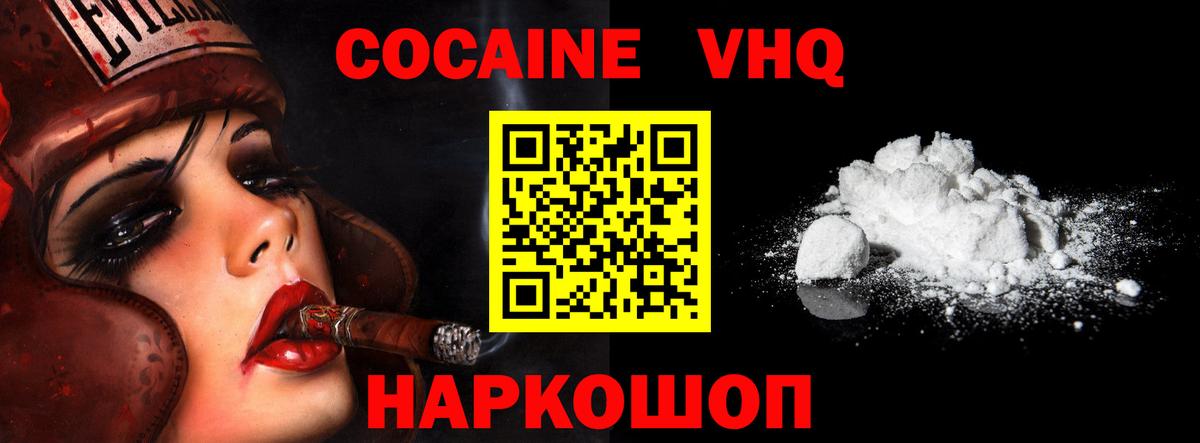 КОКАИН Колумбийский  магазин продажи   Южноуральск  Вход с VPN 