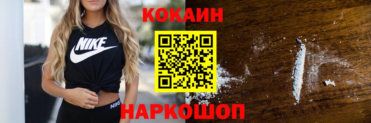 COCAIN Fish Scale Южноуральск