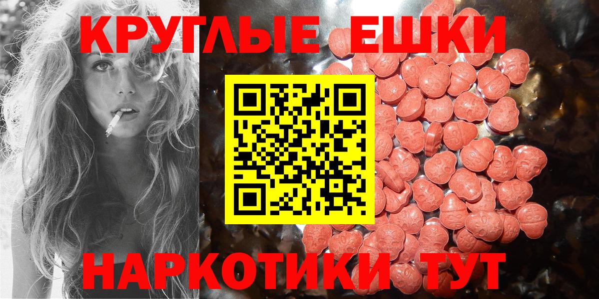 Южноуральск  ЭКСТАЗИ 99%  цены   ЭКСТАЗИ  Вход с VPN  Ecstasy таблы 