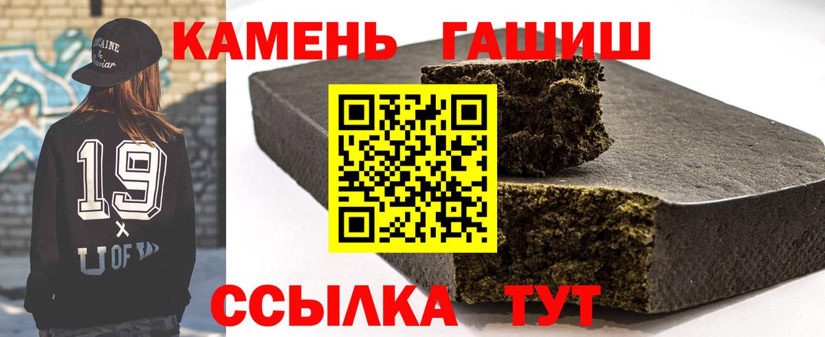ГАШ гашик  Вход с VPN  купить наркотик  Гашиш Premium  Южноуральск 