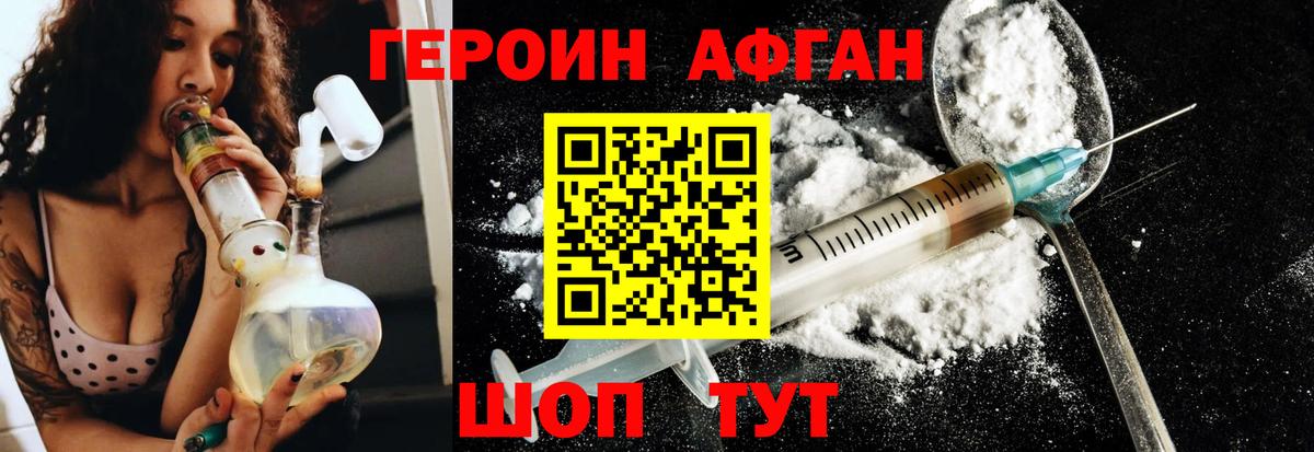 ГЕРОИН  Вход с VPN  Южноуральск  ГЕРОИН хмурый 