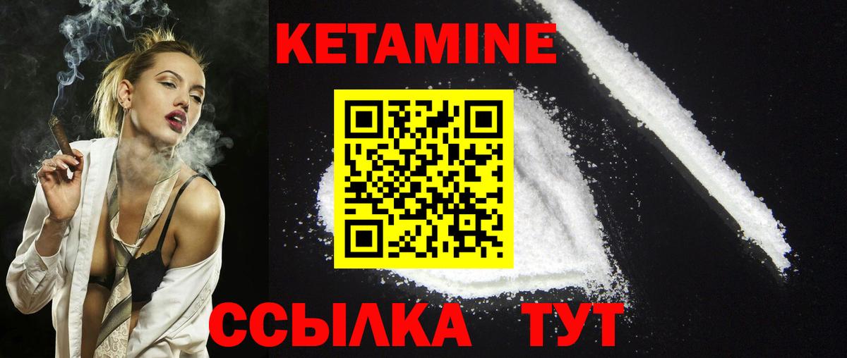 Южноуральск  Кетамин VHQ  Вход с VPN  Кетамин VHQ 