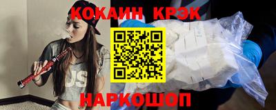 кокаин премиум Будённовск