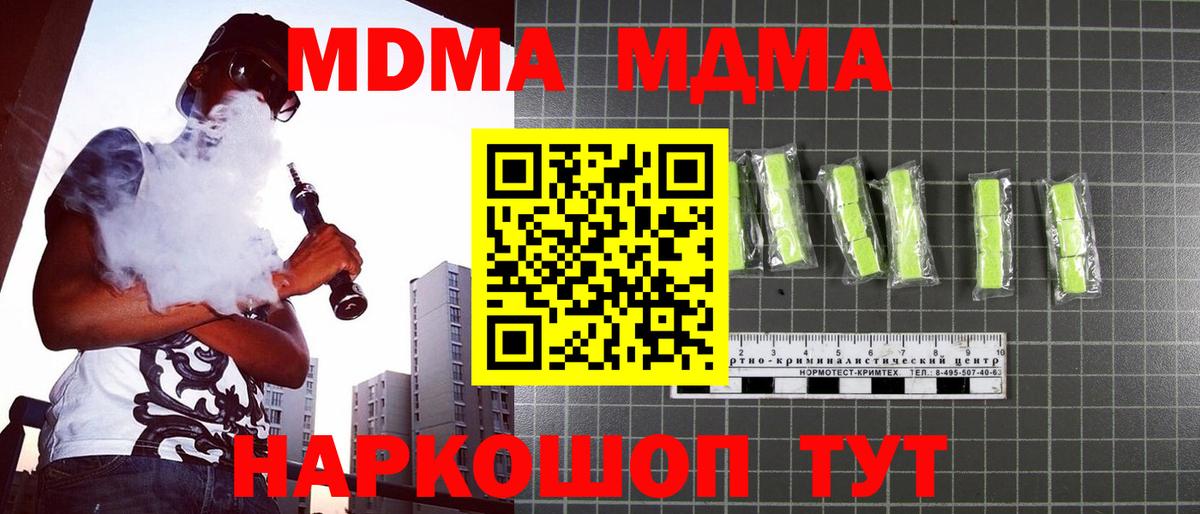 МДМА кристаллы  МДМА VHQ  Южноуральск  Вход с VPN 