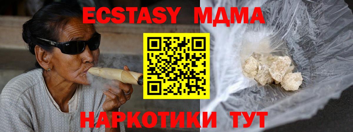 MDMA молли Южноуральск