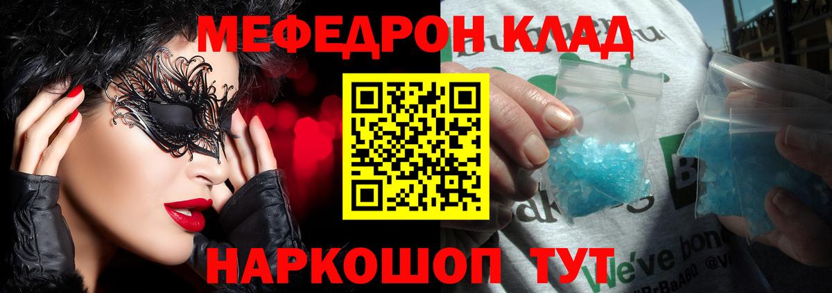 Меф  МЯУ-МЯУ 4 MMC  МЕФ  Вход с VPN  Южноуральск  Мефедрон 4 MMC 
