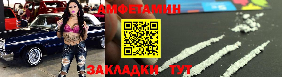 Первитин пудра Южноуральск