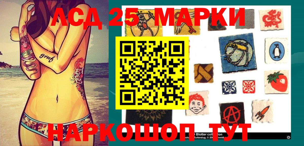 Марки 25I-NBOMe 1,8мг  Вход с VPN  Южноуральск 
