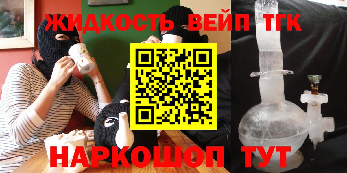 Дистиллят ТГК Wax  Вход с VPN  Южноуральск 