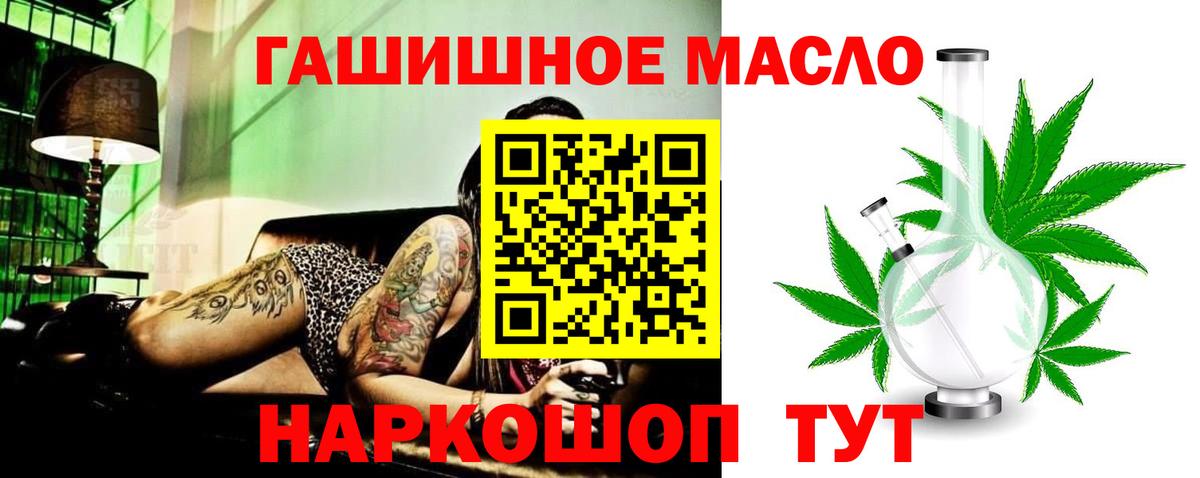 ТГК THC oil Южноуральск
